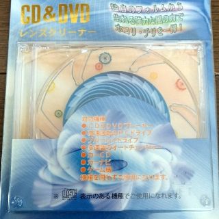 CD&DVDレンズクリーナー(その他)