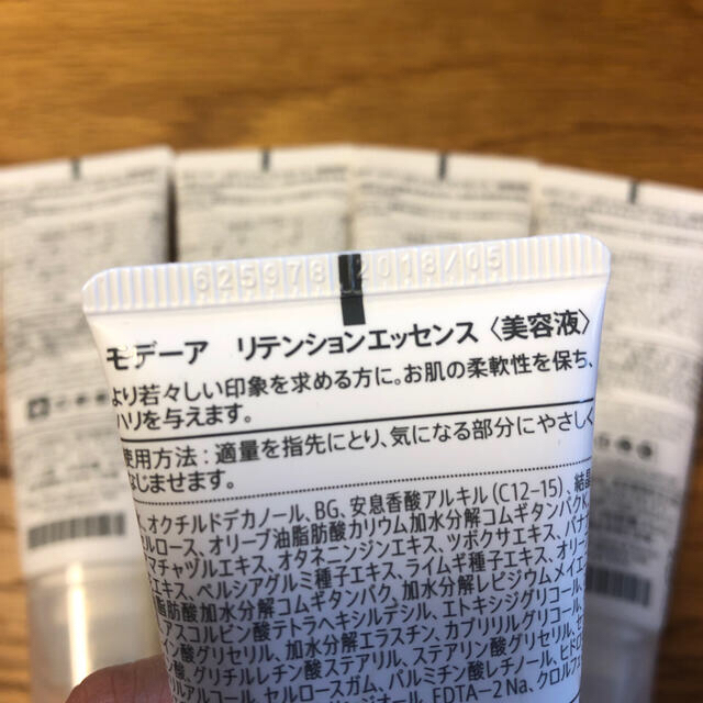 美容液再値下げ☆【新品・未使用】モデーア リテンションエッセンス 5個まとめ売り