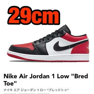 ナイキ(NIKE)のNike Air Jordan 1 Low   Bred Toe  29.0cm(スニーカー)
