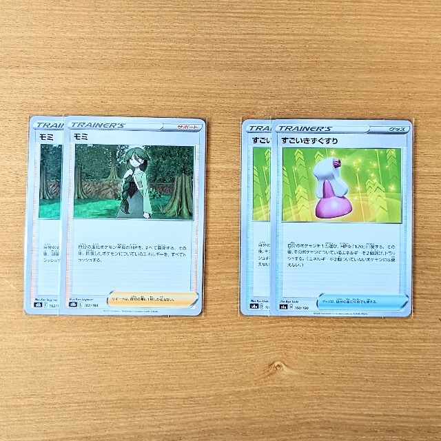 ポケモン ポケカ ポケモンカード モミ すごいきずぐすり 計4枚の通販 By ぴょんすけ S Shop ポケモンならラクマ