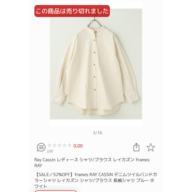 RayCassin(レイカズン)の＊美品＊デニムツイルバンドカラーシャツ レディースのトップス(シャツ/ブラウス(長袖/七分))の商品写真