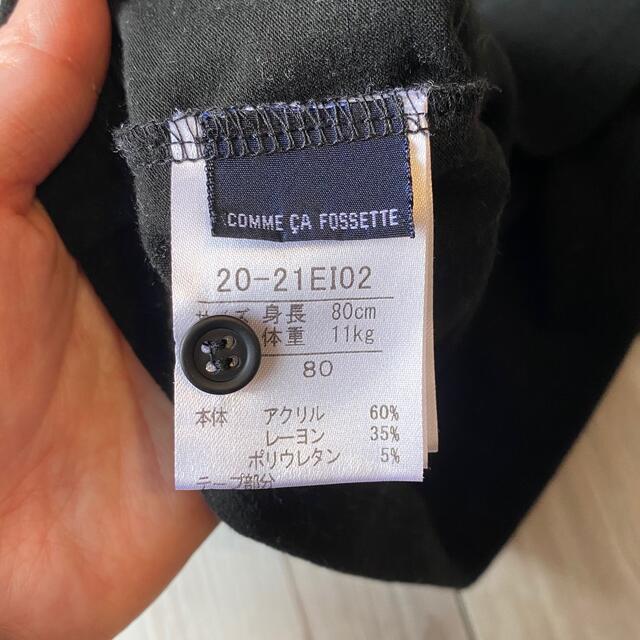 美品】COMME CA FOSSETTE コムサフォセット オーバーオール | コムサ