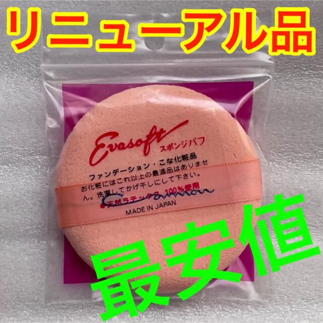 待望の再販！ 限定値下げ!【最安値】エバーソフト 10個 すぐった