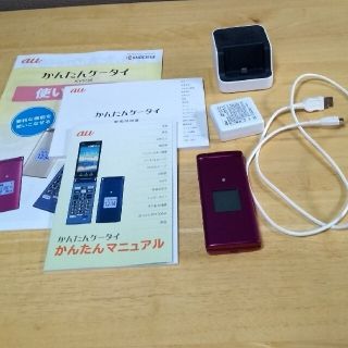 キョウセラ(京セラ)のかんたんケータイ KYF38(携帯電話本体)