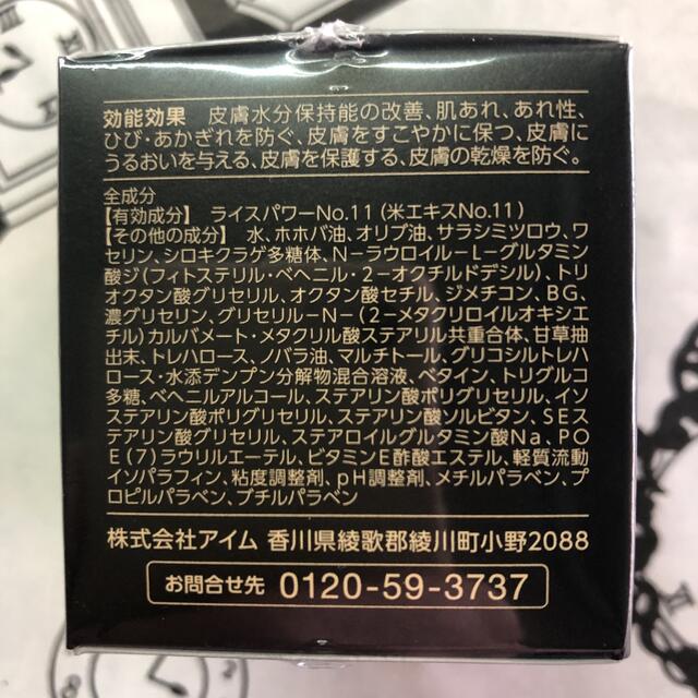 【コスメ】 1-3月購入 ライスフォース プレミアムパーフェクトクリーム 15g 4個の通販 by ゆきりん｜ラクマ コスメ