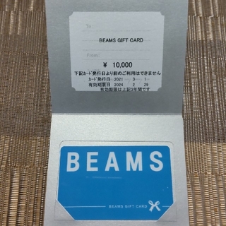 ビームス(BEAMS)の【うなぎ様専用】ビームスギフトカード10000円分(ショッピング)