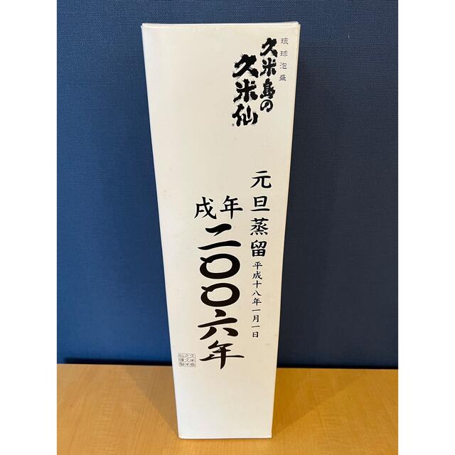 琉球泡盛　久米島の久米仙　元旦蒸留　戌年2006年