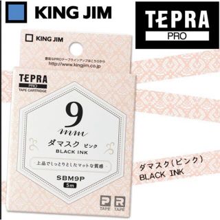 キングジム(キングジム)のTEPRA 9mm ダマスク ピンク(オフィス用品一般)