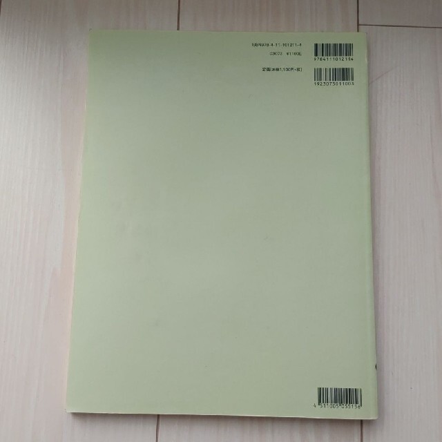 ソナチネアルバム １ エンタメ/ホビーの本(楽譜)の商品写真