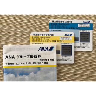 ANA(全日本空輸) - ANA株主優待券 4枚セットの通販 by poimogu's shop 