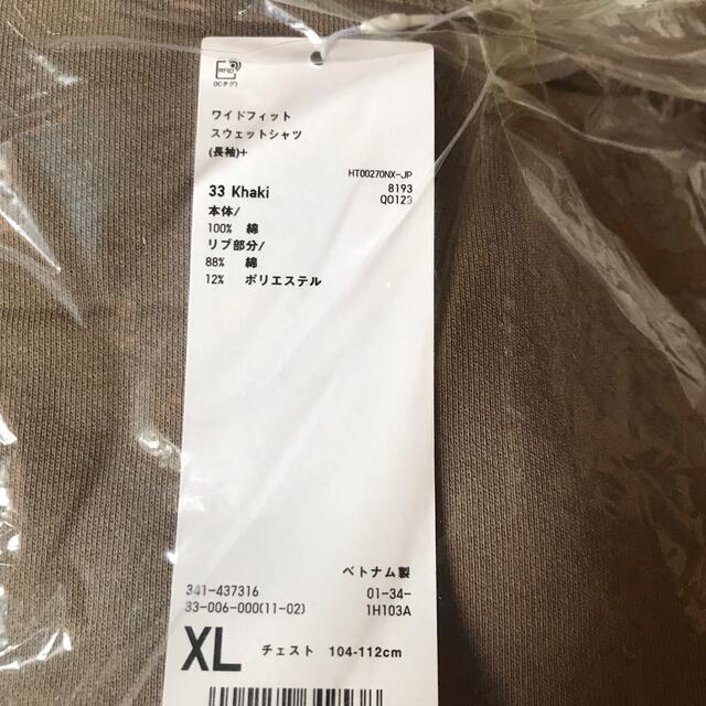 UNIQLO(ユニクロ)のワイドフィットスウェットシャツ（長袖）XL　カーキ　UNIQLOU　新品未使用 メンズのトップス(スウェット)の商品写真