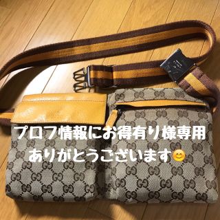 グッチ(Gucci)のGUCCI ウエストバッグ 正規品 😊(ボディバッグ/ウエストポーチ)