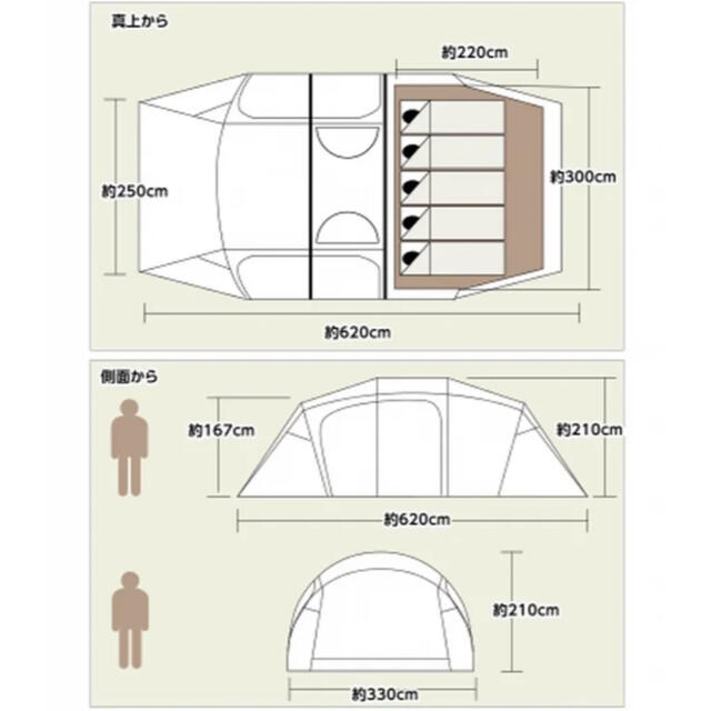 クアトロアーチ2ルームテント+RF