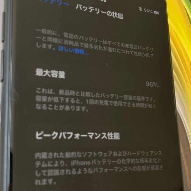 ★今だけセール★iPhone se2 64ギガ