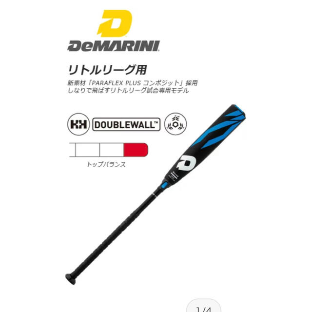 野球 バット リトルリーグ 少年硬式 ディマリニCF ZENの通販 by ほう