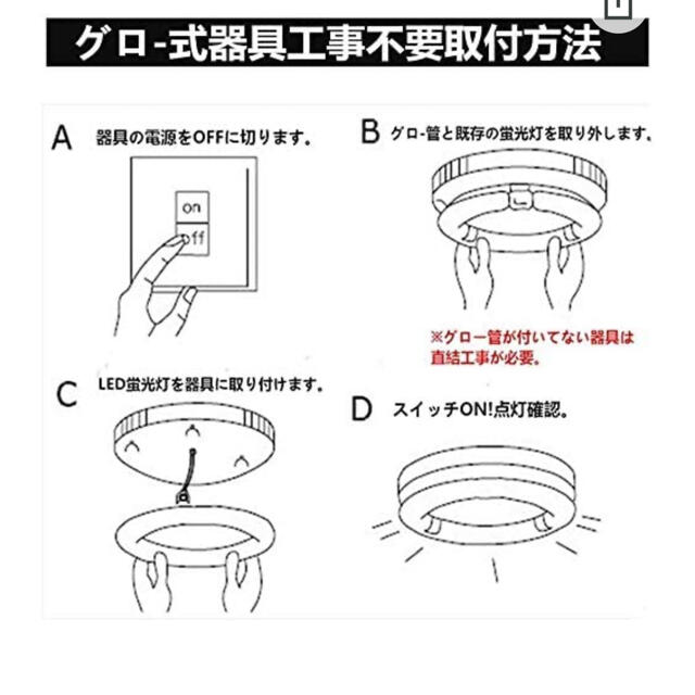 led蛍光灯 丸型20w形 昼白色 ledサークライン￠205mm 20W型 インテリア/住まい/日用品のライト/照明/LED(蛍光灯/電球)の商品写真