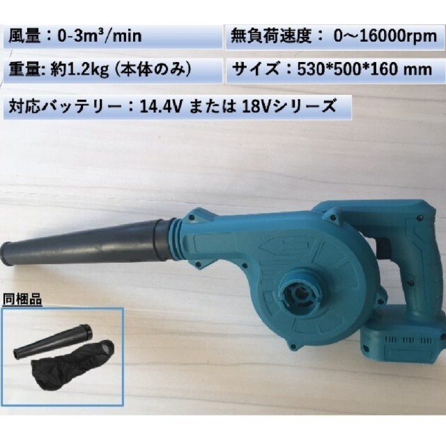 人気マキタ 互換 充電式 ブロワー集塵機 掃除機 ダスト送風 バキューム ブロワの通販 by Qoo🐠丁寧💠発送｜ラクマ