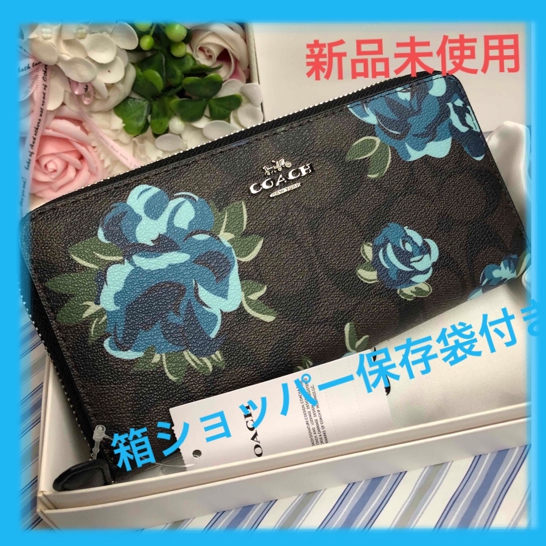 新品未使用COACHシグネチャーブラウンに華やかな青いバラ美しい長財布10cmマチ