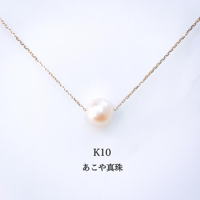 未使用品■未使用品■K10 あこや真珠ネックレス/スライドチェーン