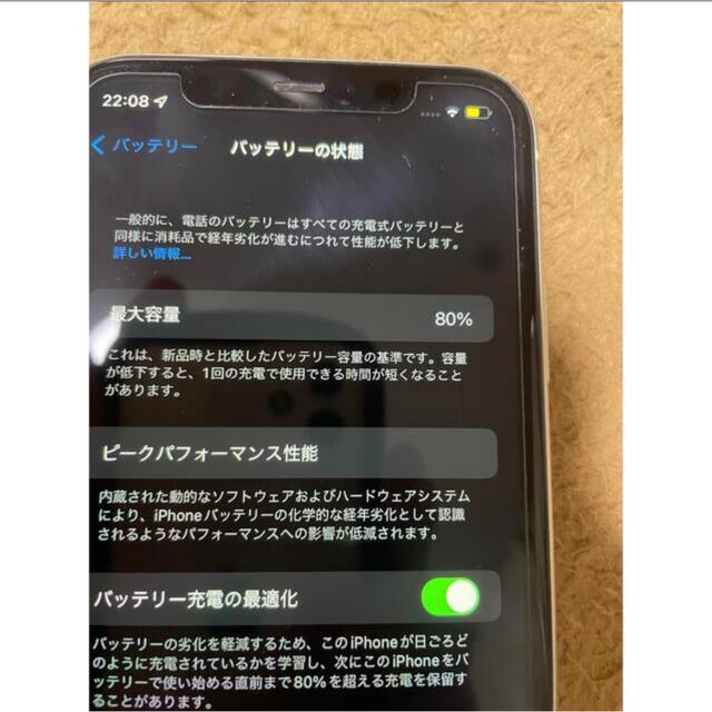 iPhone11 128GB白 2