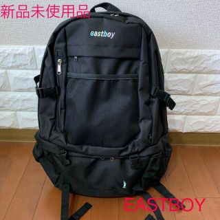 イーストボーイ(EASTBOY)の【新品未使用品】EASTBOY イーストボーイセパレートリュック(リュック/バックパック)