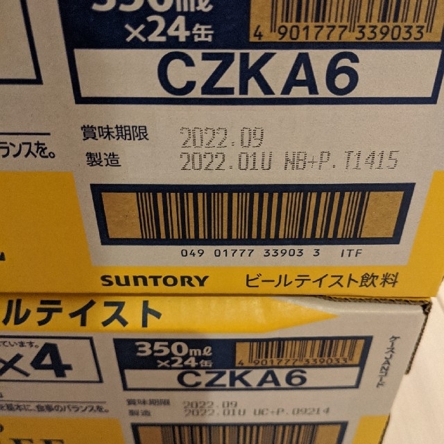 サントリー(サントリー)のサントリー/からだを想うオールフリー24本×2箱 食品/飲料/酒の酒(その他)の商品写真