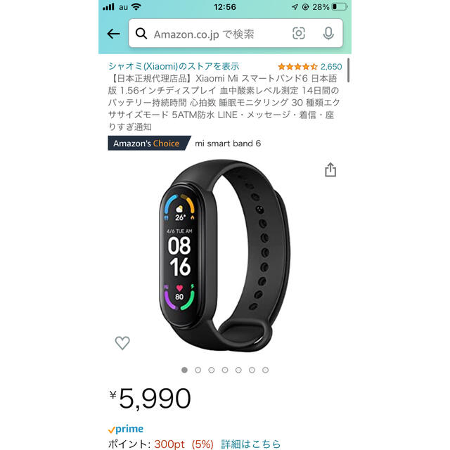 Mi Smart Band 6  新品未使用  メンズの時計(腕時計(デジタル))の商品写真