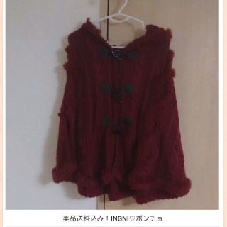 イング(INGNI)の超美品！INGNIポンチョ(ポンチョ)