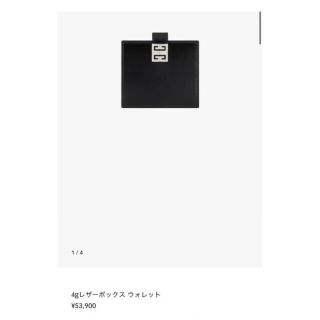 ジバンシィ(GIVENCHY)のGIVENCHY 財布(折り財布)