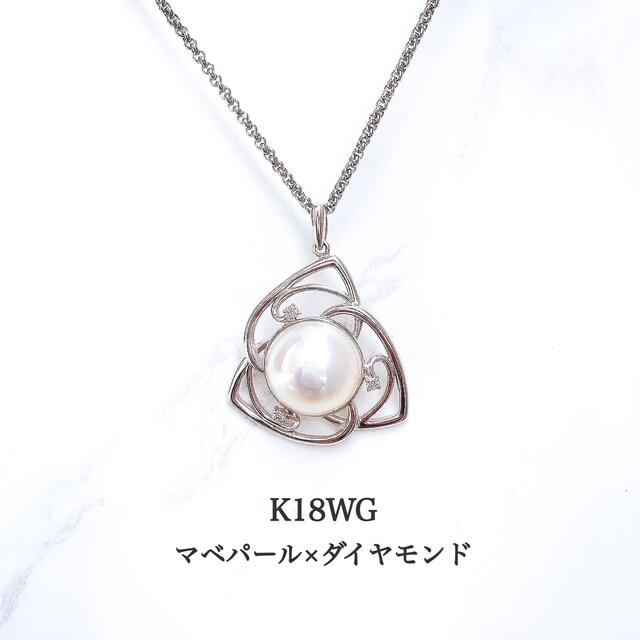 TASAKI(タサキ)の■未使用品■TASAKI K18WG マベパール×ダイヤ ネックレストップ レディースのアクセサリー(ネックレス)の商品写真