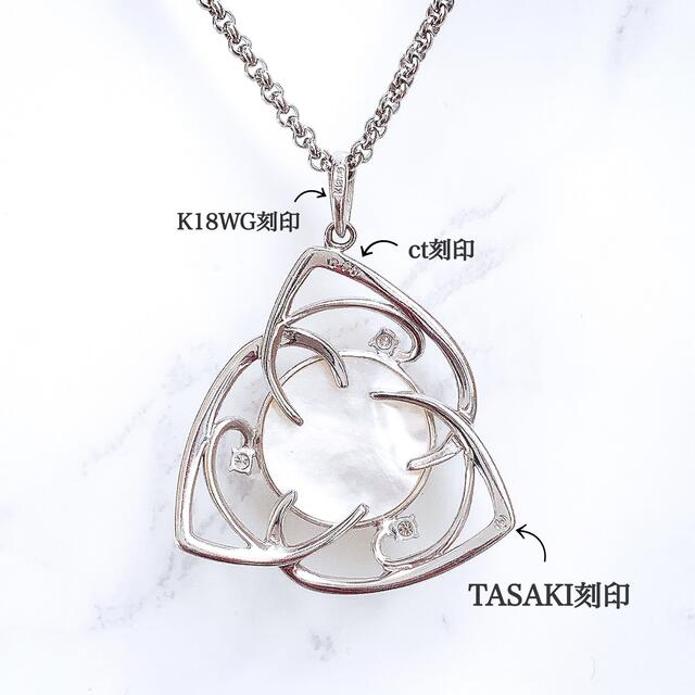 TASAKI(タサキ)の■未使用品■TASAKI K18WG マベパール×ダイヤ ネックレストップ レディースのアクセサリー(ネックレス)の商品写真