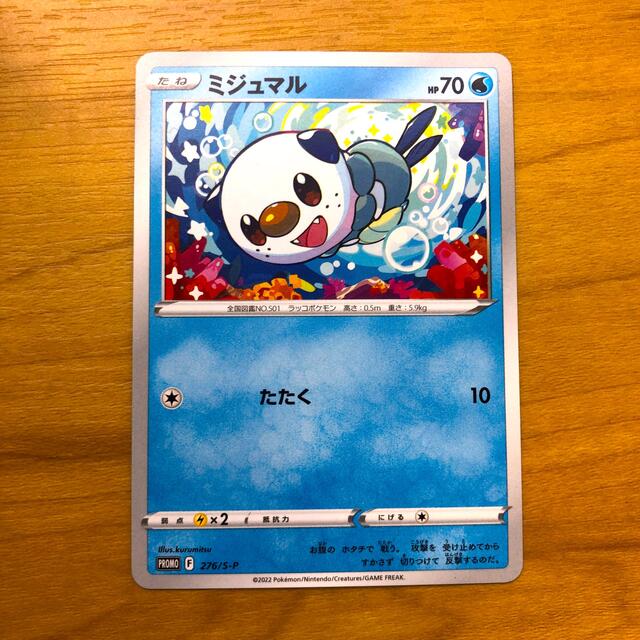 ポケモン(ポケモン)のポケモンカード エンタメ/ホビーのアニメグッズ(カード)の商品写真