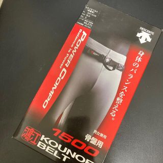 デサント(DESCENTE)のコウノエベルト　1500 骨盤用　男女兼用　(その他)