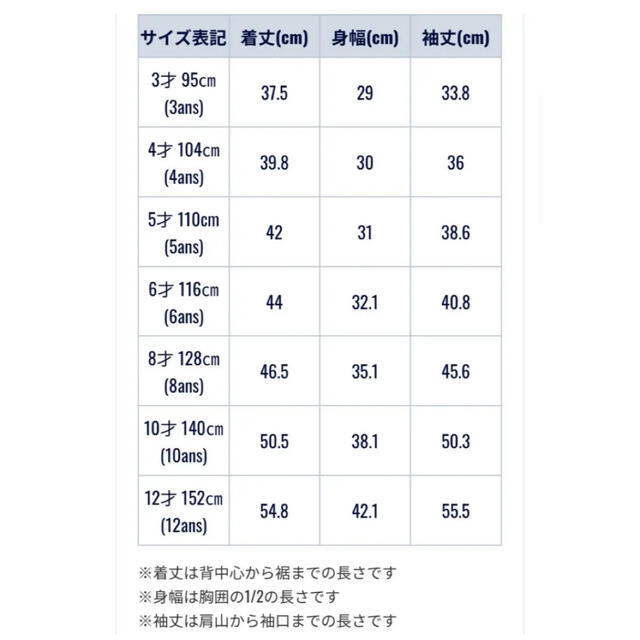 プチバトー　フリル衿つき長袖カットソー 3