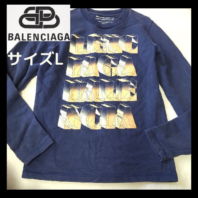 Balenciaga(バレンシアガ)の【バレンシアガ】ロゴ トレーナースウェットサイズL メンズのトップス(スウェット)の商品写真