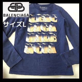 バレンシアガ(Balenciaga)の【バレンシアガ】ロゴ トレーナースウェットサイズL(スウェット)