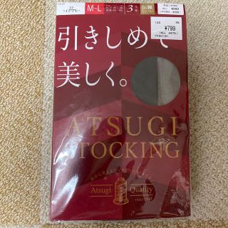 アツギ(Atsugi)のストッキング(タイツ/ストッキング)