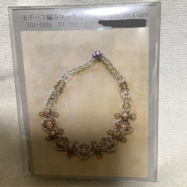 ビーズネックレス　手芸キット　ハンドメイド