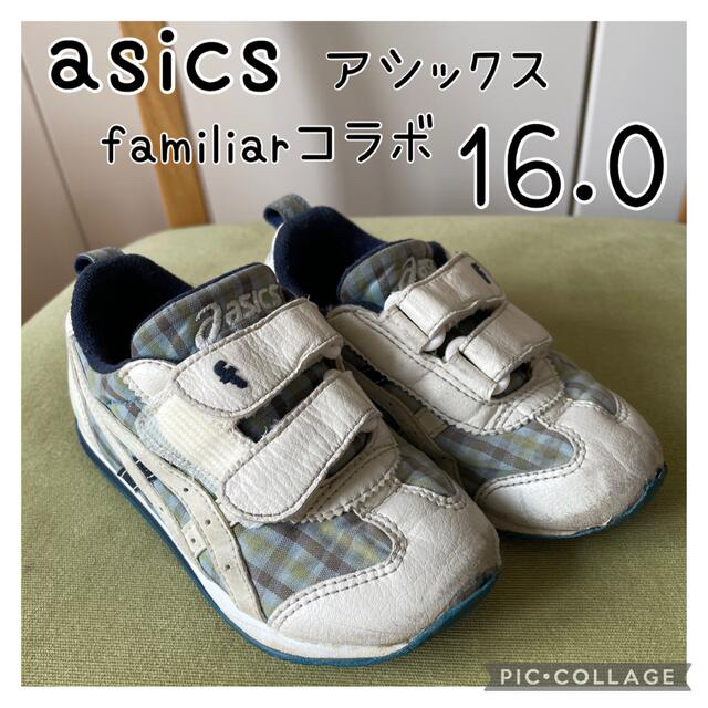 asics(アシックス)のアシックスxファミリア コラボ スニーカー 16cm キッズシューズ asics キッズ/ベビー/マタニティのキッズ靴/シューズ(15cm~)(スニーカー)の商品写真
