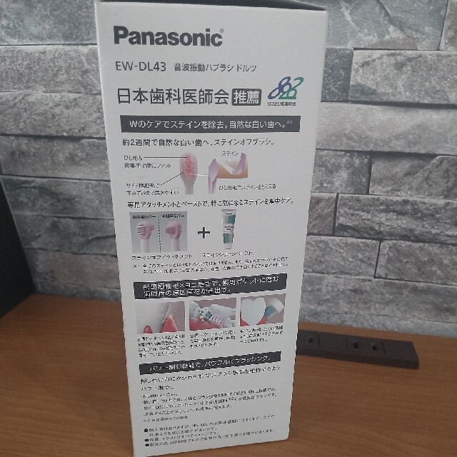 パナソニック　音波振動歯ブラシ　ドルツ　DW-DL43-P美容/健康