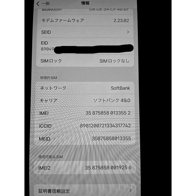 iPhone12 128GB ブラック