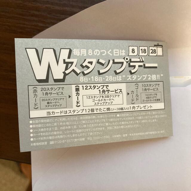 銀だこ　シルバーカード　フル　未使用　割印有(更新不可) チケットの優待券/割引券(フード/ドリンク券)の商品写真