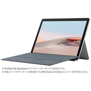 マイクロソフト(Microsoft)の【送料無料】★新品未開封★  Surface Go 2 STV-00012 (タブレット)