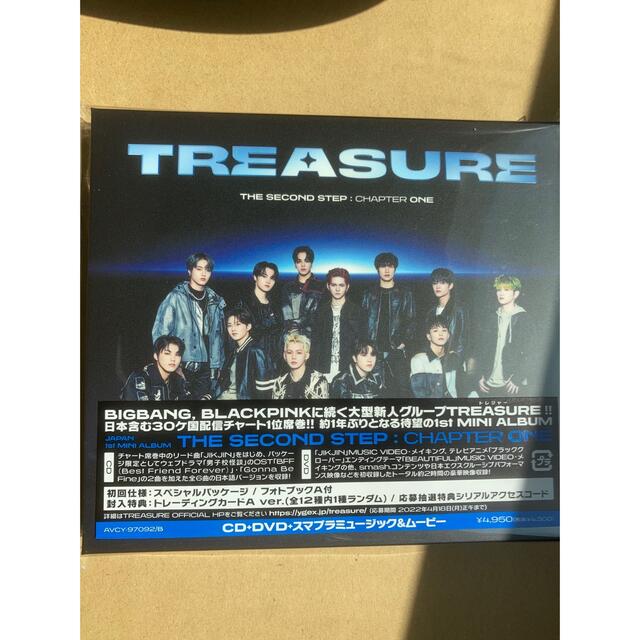 シリアル封入 TREASURE THE SECOND STEP+DVD新品未開封