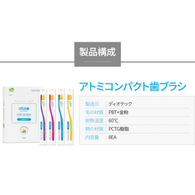 無料配達 アトミコンパクト歯ブラシ8本 thecarestaff.com