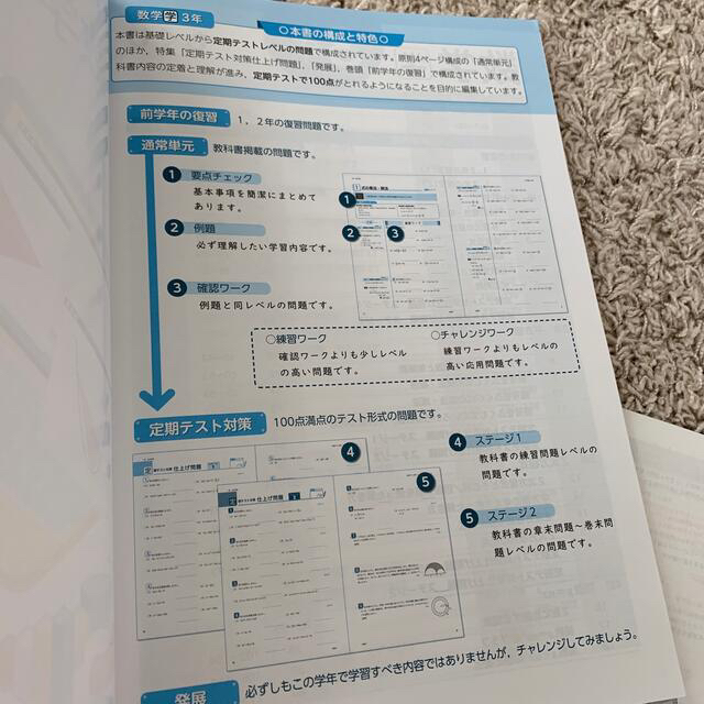 未使用　教科書マスター　中学 数学 3年 エンタメ/ホビーの本(語学/参考書)の商品写真