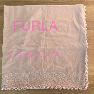 フルラ(Furla)のFURLA くすみカラーストール(ストール/パシュミナ)