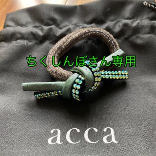 acca ドレスポニーセット　本日発送◯