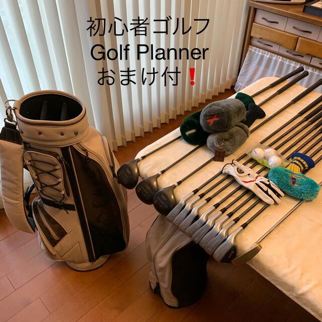 初心者ゴルフ応援????メンズゴルフクラブセット⛳️Golf Plannerおまけ盛