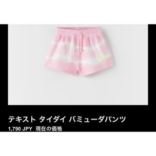 ザラキッズ(ZARA KIDS)の新品未使用　zarakids ショートパンツ  8Y(パンツ/スパッツ)